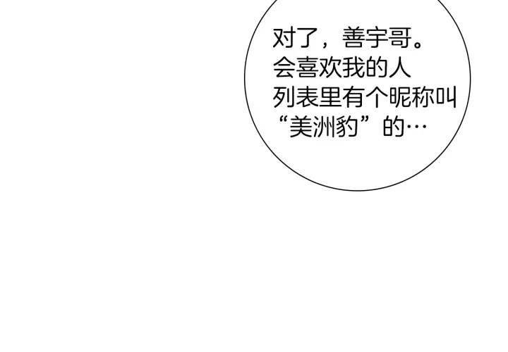 第167话 恋爱铃攻略2.0144