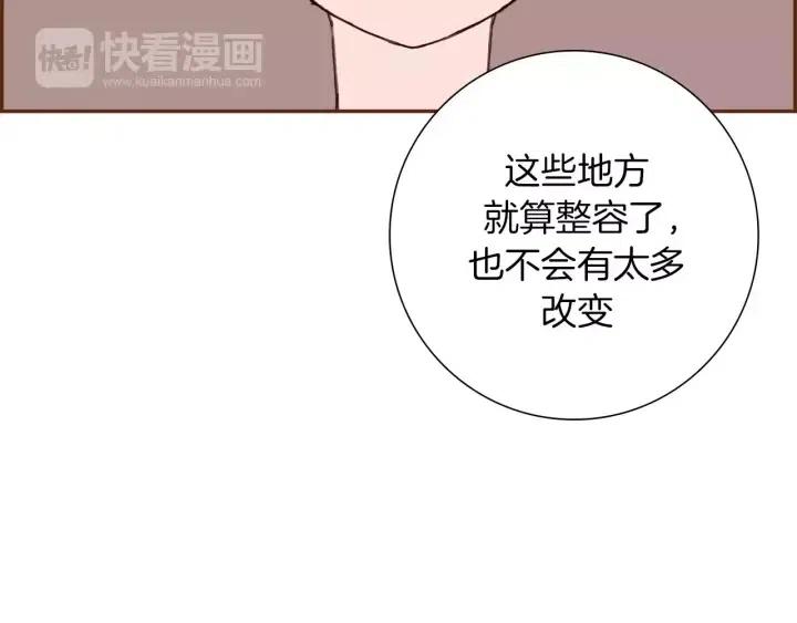 第51话 重叠的点31
