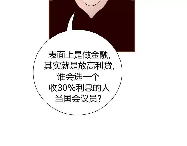 第32话 憎恶的诞生89
