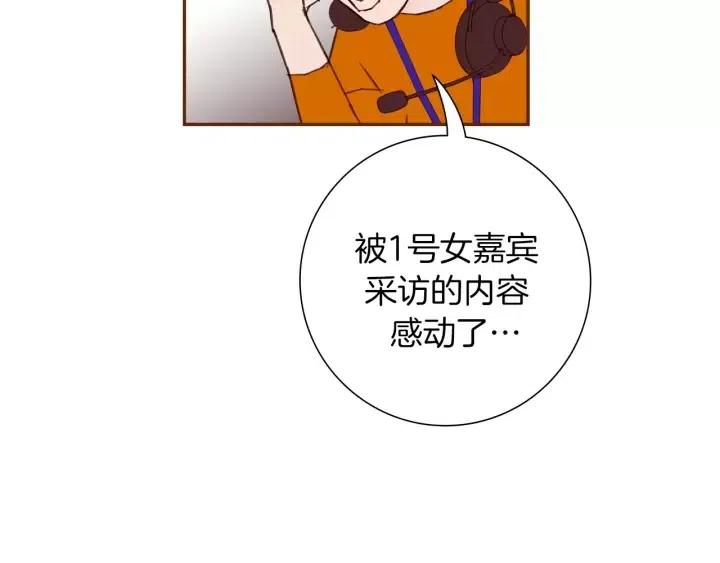 第77话 一号女嘉宾14