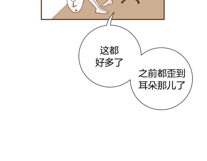 第137话 不想被看到的121
