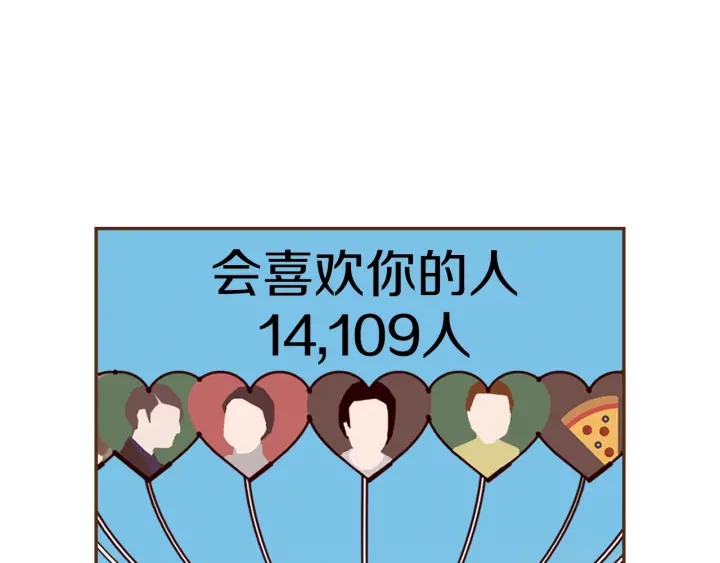 第169话 刷新37