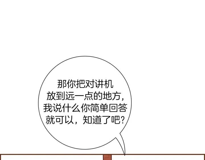 第106话 隔离区域118