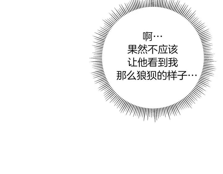 第70话 空桃心90