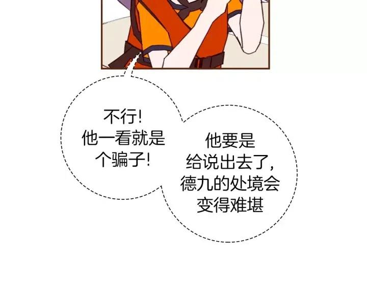 第99话 艺人32