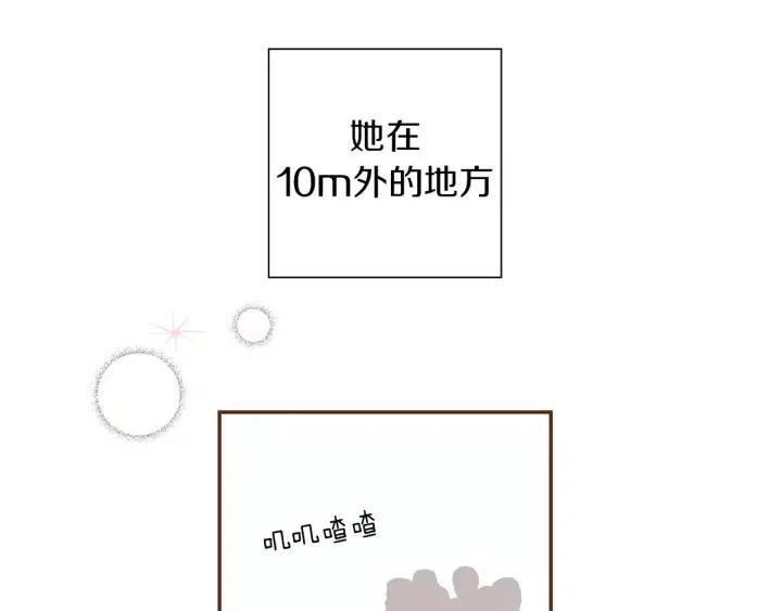 第18话 停止喜欢的方法282