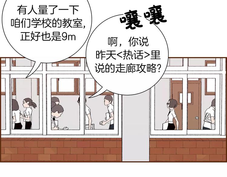 第6话 被吸引的理由46