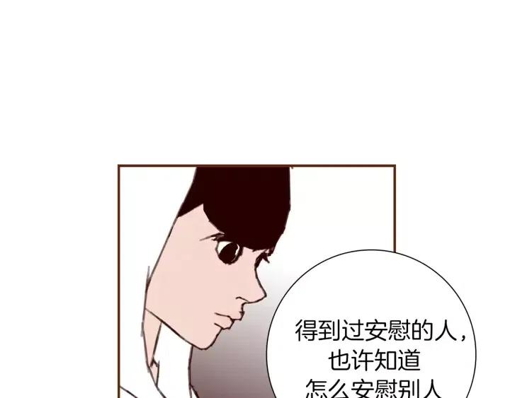第17话 安慰148
