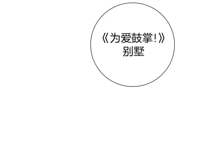 第84话 去别墅的路上205