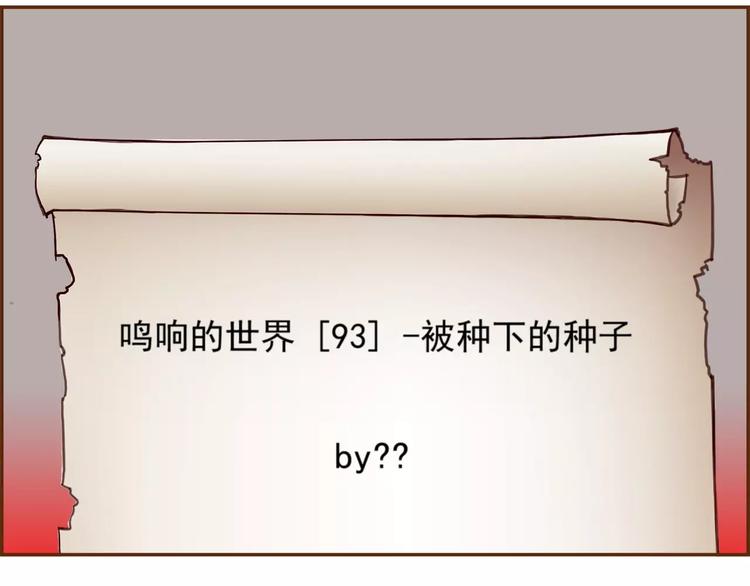 第109话 树39
