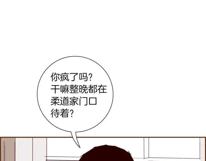 第177话 尴尬的关系9
