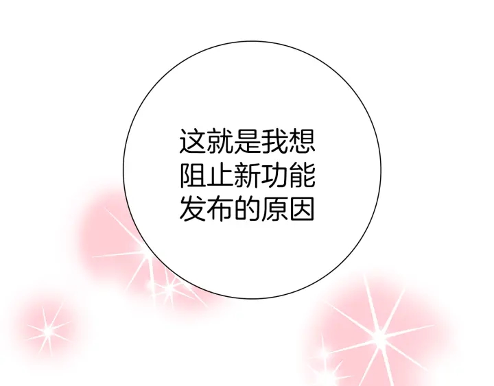 第158话 怀疑的理由162