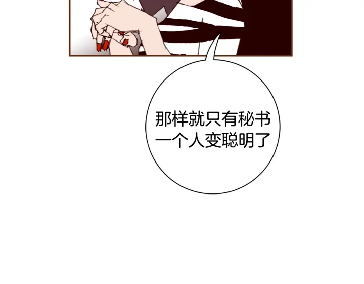 第147话 笨蛋52