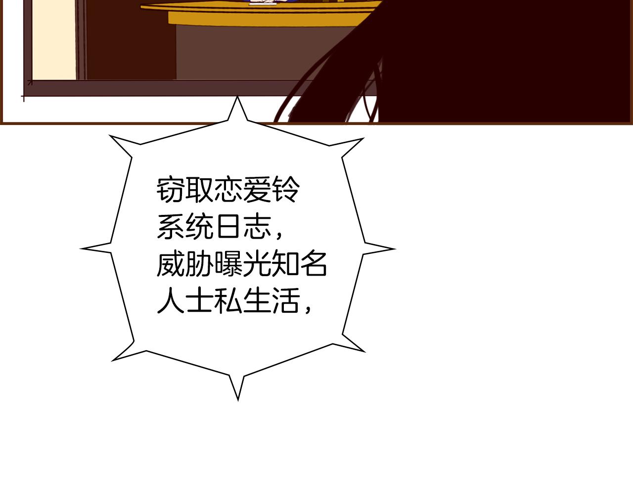 第181话 系统日志泄漏事件210