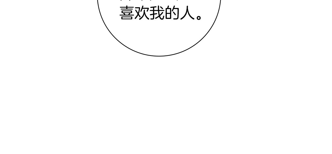 第191话恋爱铃42