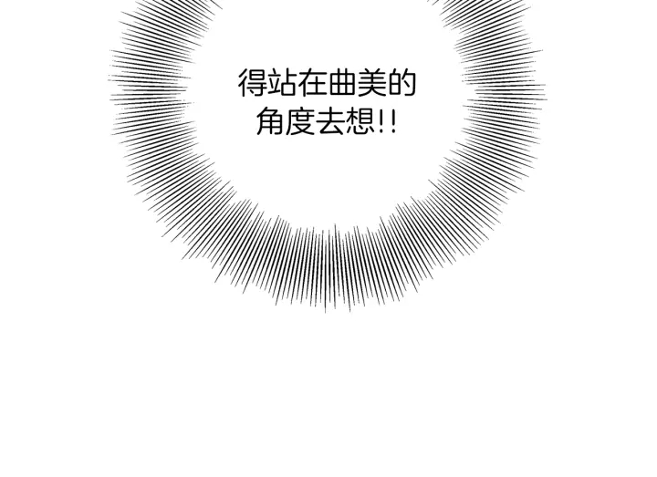 第155话 曲美的角度15