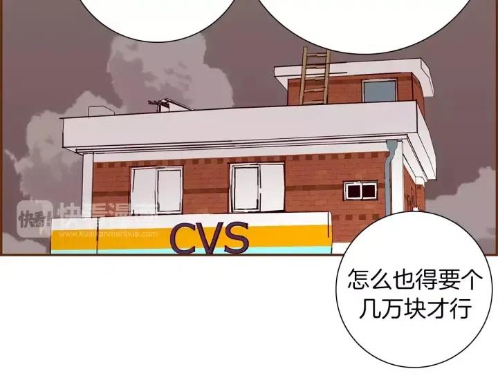 第23话 防护盾209