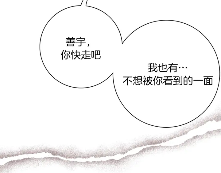 第137话 不想被看到的73