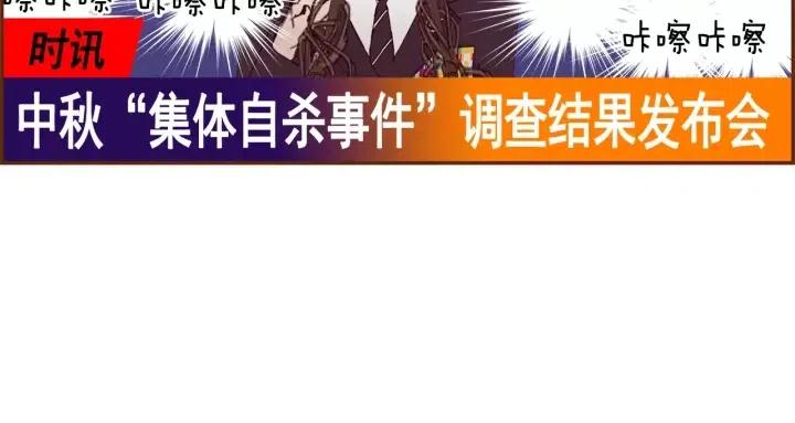 第30话 调查结果8