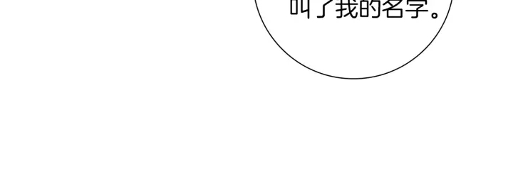 第168话 请叫出我的名字87