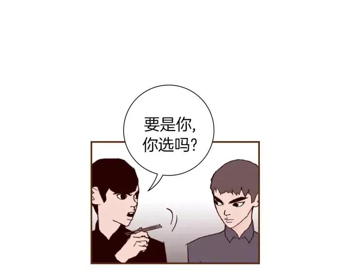 第32话 憎恶的诞生91