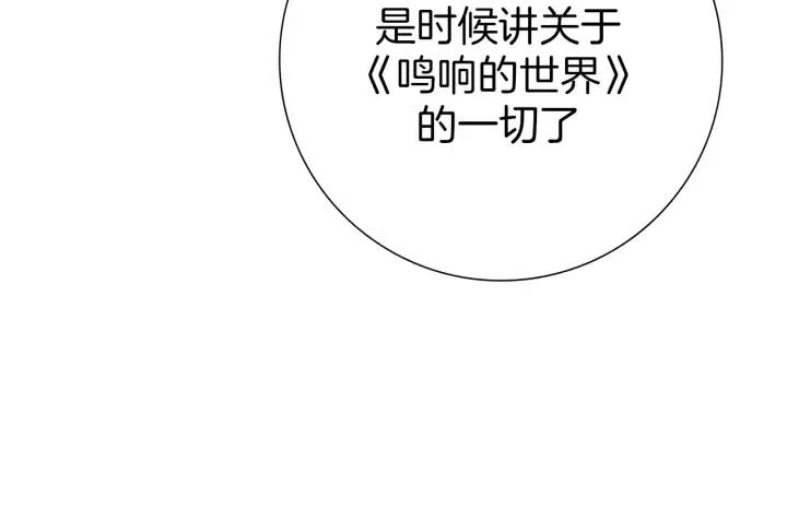 第76话 脆弱的关系190