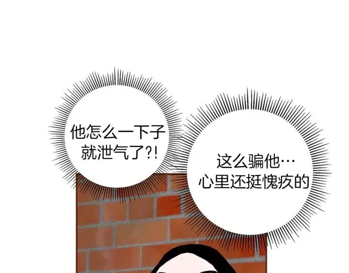 第8话 铃响之前80