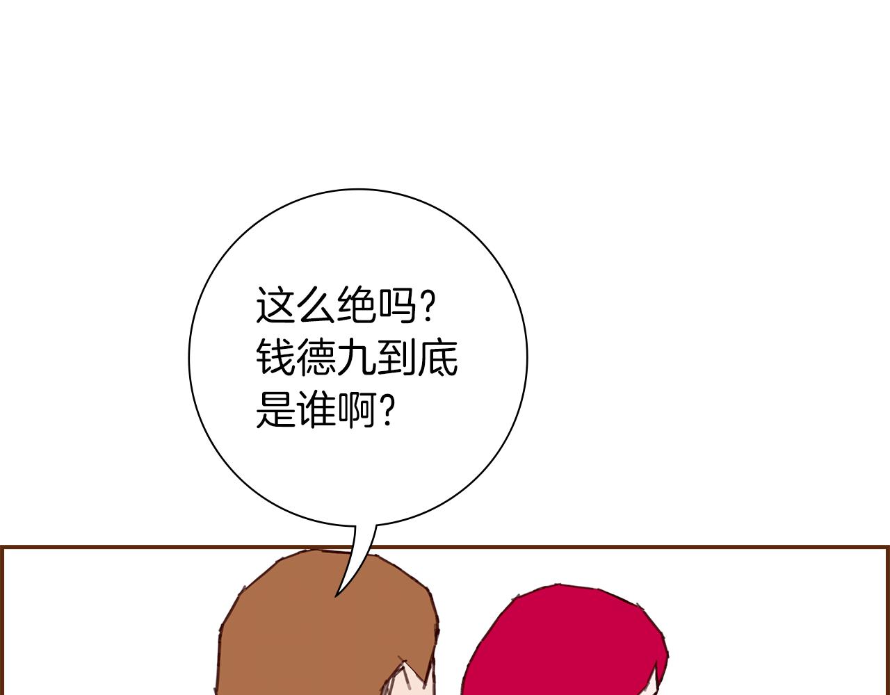 第191话恋爱铃58