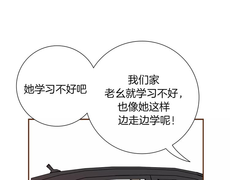 第4话 感情的种类138