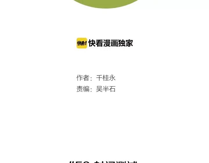 第58话 封闭测试1