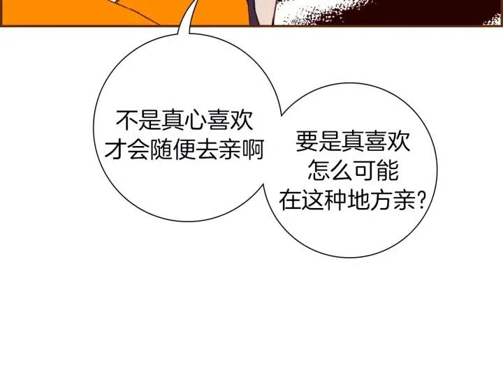 第101话 诚实游戏66