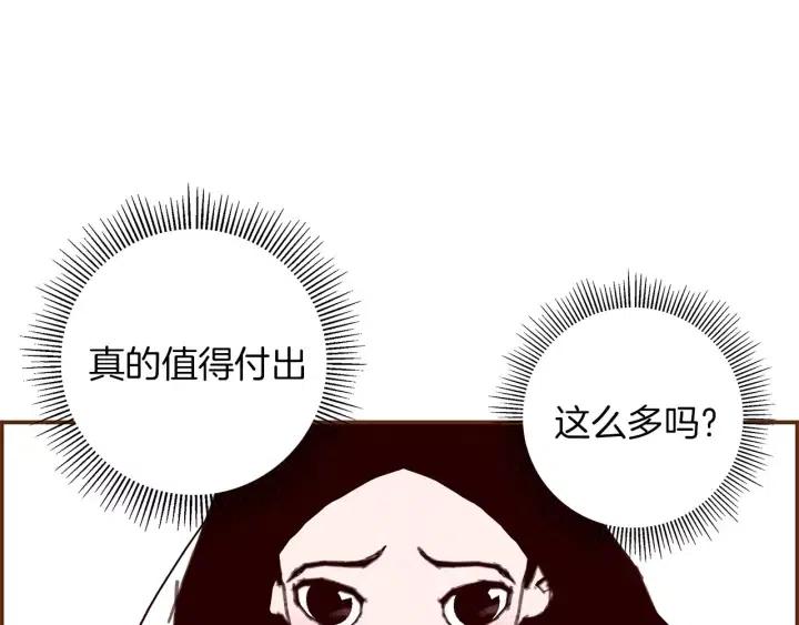 第14话 动物的本能96