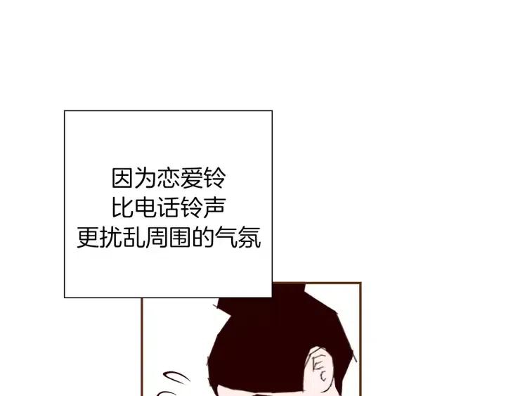 第34话 恋爱铃禁用区域11