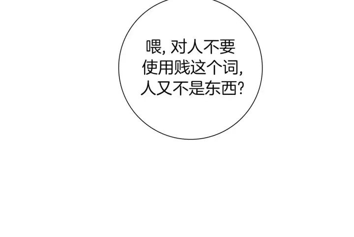 第103话 用爱心可以买的东西15