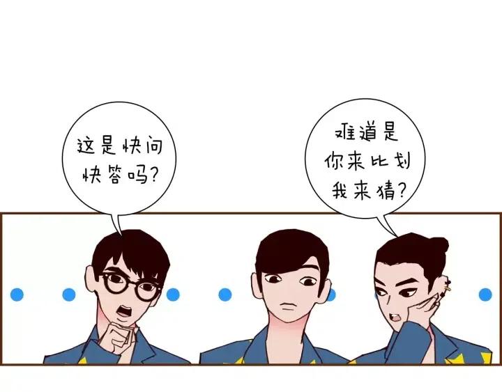第89话 眼神31