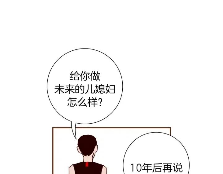 第18话 停止喜欢的方法62