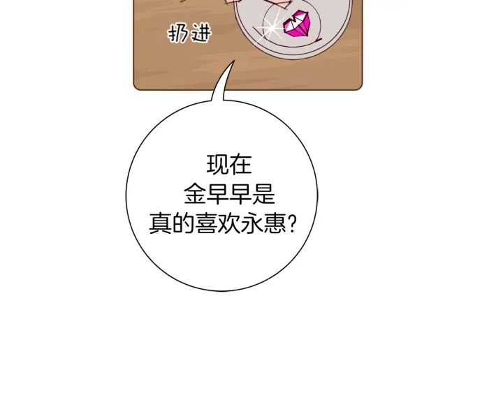 第135话 猜谜49