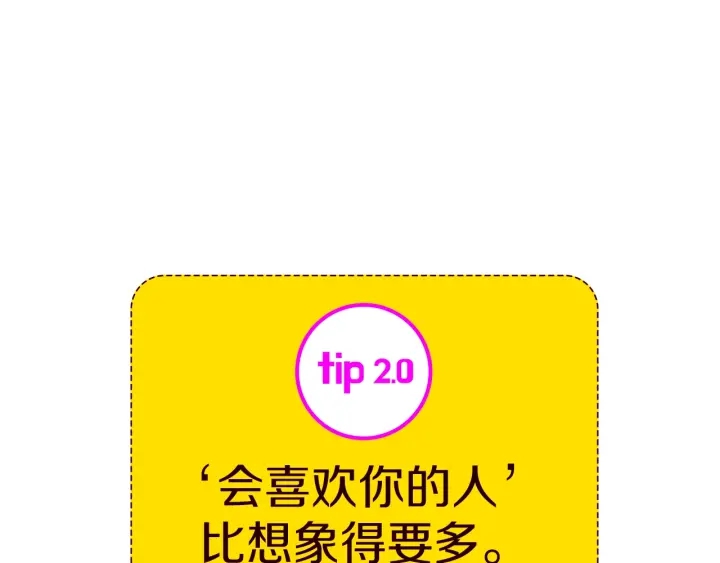第167话 恋爱铃攻略2.071