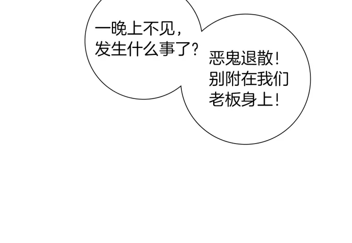 第172话 变化21