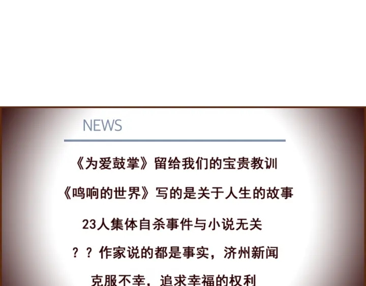 第140话 毛骨悚然108
