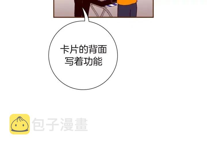 第92话 推销员98