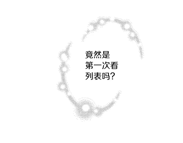 第173话 和善宇的距离103