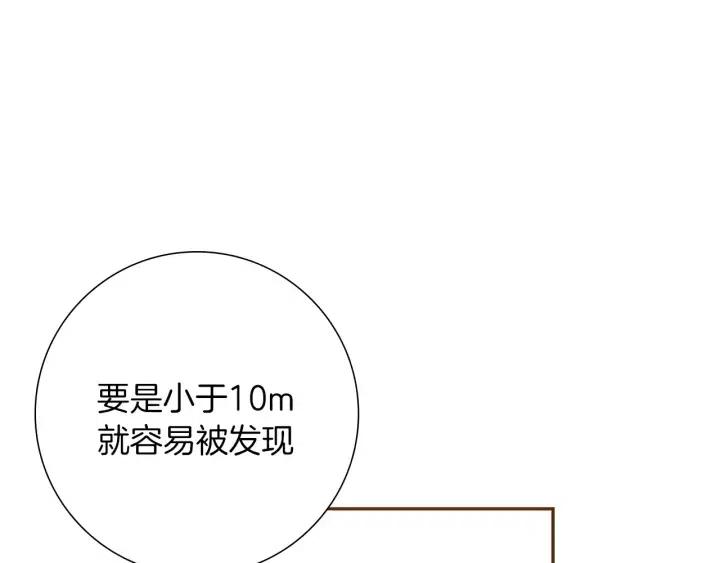 第48话 3000天的数据107