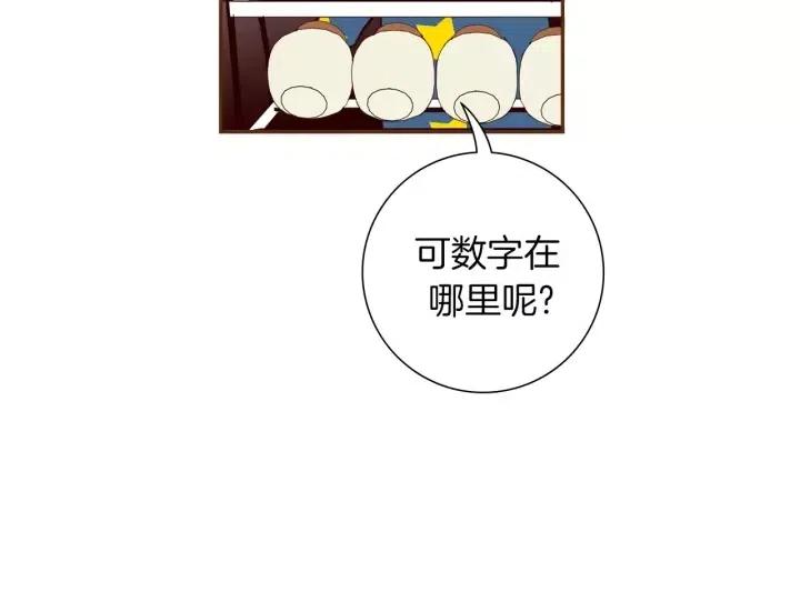 第87话 箭头标志14