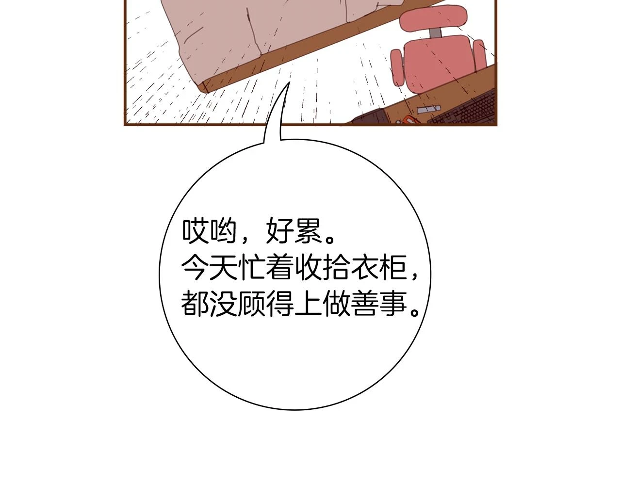 第206话 爱心67