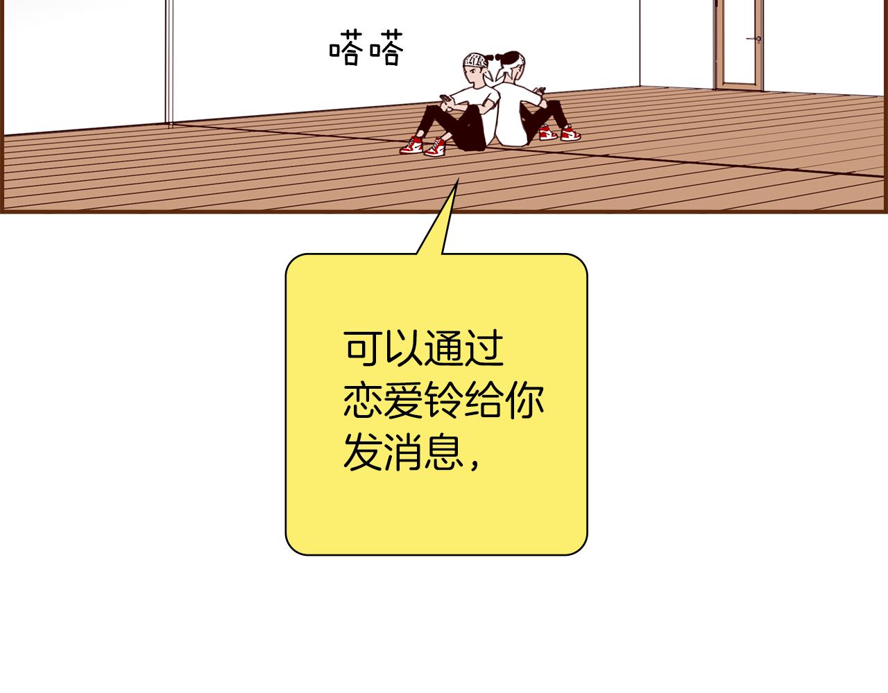第191话恋爱铃23