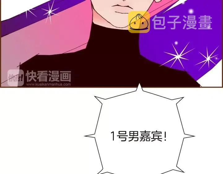 第79话 请摘下眼罩13