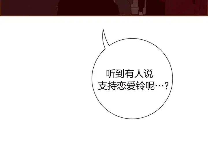 第83话 恋爱铃黑粉133
