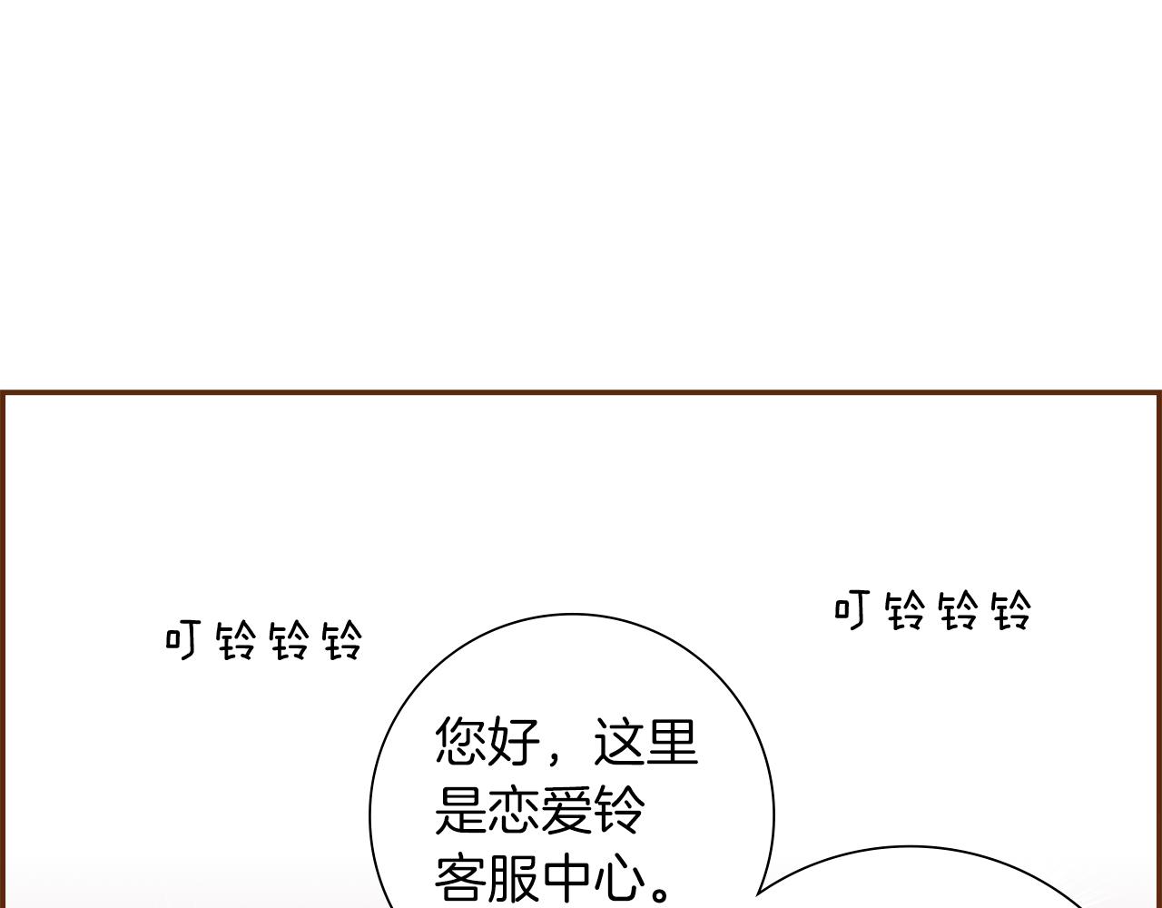 第196话 客服中心105