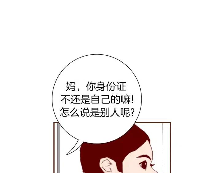 第18话 停止喜欢的方法5